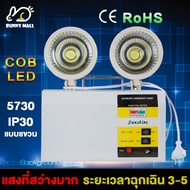 รับประกัน10ปี ไฟฉุกเฉิน ไฟสำรอง ชาร์จไฟมี ไฟฉุกเฉินในบ้าน ไฟฉุกเฉินทางเดิน 5730 LED ระยะเวลาฉุกเฉิน 