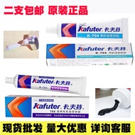 K-705/5905/insulating waterproof glue Kraft K-704 K-705/5905/Insulation waterproof glue Kraft K-704 