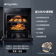 ✿FREE SHIPPING✿PowerZK701Embedded Household Steam Baking Oven Two-in-One All-in-One Kitchen Cooking Baking Electric Steam Box Electric Oven