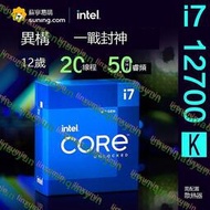 12代英特爾i7-12700K/12700KF/i9 12900K 臺式機盒裝CPU處理器470