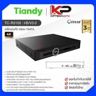 TC-R3105 Spec: I/B/V3.0 / Tiandy เครื่องบันทึก NVR 5ch (1 SATA)