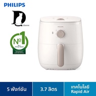 Philips AirFryer หม้อทอดอากาศฟิลิปส์ Series 3000 HD9100/20