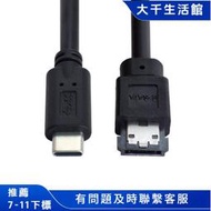 USB-C USB 3.0 to ESATA II 數據線 ESATA易驅線 轉接線 轉接頭