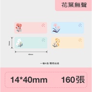 Jingchen D11 Label Sticker D110 Color D Series Flower Leaf Silent D101 D11s h1s Niimbot Label