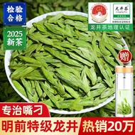 ชาเจิ้งซานดิหลงจิ่ง2025ชาใหม่ของแท้หางโจว Mingqian Longjing Luzhou รสชาเขียว500g