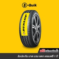 DUNLOP รุ่น ENASAVE EC300+ จำนวน 4 เส้น ยางรถยนต์ รถเก๋ง กระบะ SUV