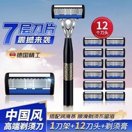 Seven-Layer Blade Razor Manual Razor Men's Anti-Scratch Razor Disposable Razor Handle Shaving Face