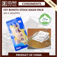 FZY Bonito Stock Dashi Pack (6g x 10packs/pkt) - HALAL