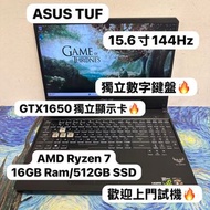(超抵用TUF❤️‍🔥ASUS電競機)ASUS AMD Ryzen 7 3750H/8,16,32GB Ram/128,256,512GB SSD,1TB SSD/GTX 1650獨立顯示卡/144H