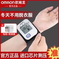 Omron Genuine Wrist Pressure Household Precise Official Flagship Store Wrist Electronic Pressure Gau
