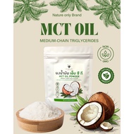MCT Oil Powder C8 Type Fast Absorption Direct Energy Helps Increase Ketone Levels Is A Good Source O