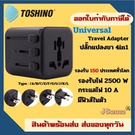 4in1 Global Travel Plug Toshino Brand Universal Adapter Model DE-207 Supports 2500 Watts Of Power