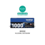 Brother TN1000 黑色碳粉盒 HL1210W HL1210 1210W DCP1610W DCP1610 1610W