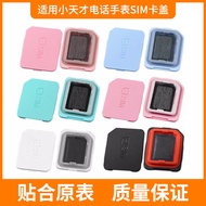 Suitable for Little Genius Phone Watch SIM Card Cover Z10Z9Z7Z6SZ5ProQ1AD2Y03Q1RZ8A Slot Rear Suppor