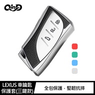 QinD LEXUS 車鑰匙保護套(三鍵款)(祖母綠)