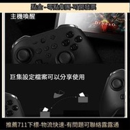 谷粒 金剛 2 Switch Pro 手把 NS09 金剛2 Pro 可喚醒NS NFC 支援 IOS 安卓叮噹貓