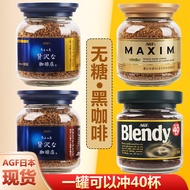 Japanese AGF Blend Black American Maxim Sugar Free Instant Coffee Powder Pamelavaughan200729-Cb