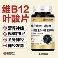 Chinese Herbal Medicinal Materials Vitamin b12 Methionine Tablets Nutrition Neurosis Vitamin b Famil
