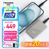 梵想（FANXIANG）1TB 移动固态硬盘（PSSD）移动ssd Type-c 苹果手机iphone16 Promax直连 电脑外接硬盘 PS2000银