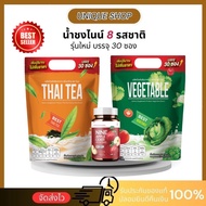 🦌{1แถม2+แพ็กเกจ 30 ซอง} น้ำชงไนน์ น้ำชงnine แบรนด์ไนน์ 8 รสชาติ แถม แอปเปิ้ลไซเดอร์ กาแฟไนน์ โกโก้ไน