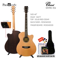 Chard EA90C/EQ กีต้าร์โปร่งไฟฟ้า TOP Solid แถม กระเป๋า สายกีต้าร์ ปิ้ค 1 ชิ้น