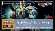 [全新未開] 魂限 Robot魂 (Ka signature) RX-098 Prototype Rick Dias 試作型力奇戴亞斯