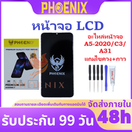 หน้าจอ LCD OPPO A5-2020 A31 RealmeC3 อะไหล่หน้าจอ OPPO A5-2020 A31 RealmeC3 แถมไขควง+กาวติดหน้าจอ