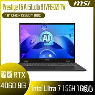 【10週年慶10%回饋】MSI 微星 Prestige 16 AI Studio B1VFG-021TW (Intel Core Ultra 7 155H/32G/1T SSD/RTX4060/W11P/16) 客製化商務筆電