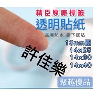 Jingchen D11H Transparent Label Sticker D110 D Series Paper h1s d11s D101