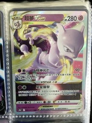 Pokemon Card 超夢 Vstar
