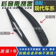 Suitable for Beijing Hyundai ix35ix25i30 Xinshengda Tusheng Kiashi Running Smart Running Rear Wiper 