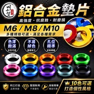 [Screw Washer] Aluminum Alloy Screw Washer Anode Multicolor M6 Screw Washer M8 Screw Washer M10 Scre
