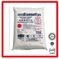 TEPUNG PULUT / GLUTINOUS RICE FLOUR CAP TIGA GAJAH 500g