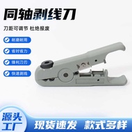 Stripper Dual-Use Wire Stripper Network Tool Rotary Stripper Manual Wire Stripper Network Wire Strip