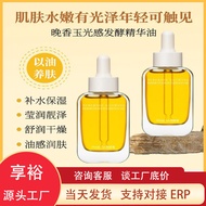 Han Jilian Night Luminous Fermentation Hua Moisturizing Moisturizing Facial Hospital Line Skin Care 
