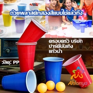 Ahlanya Disposable Plastic Mug Liquor Glass Party Red