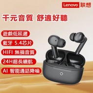 Lenovo - 聯想 EA220無線藍牙耳機 通話降噪高音質 運動跑步藍芽耳塞 黑色 藍芽耳機 無線耳機 真無線藍牙耳機 有線耳機替代 智能降噪耳機 音樂耳機 通話耳機 遊戲耳機 安卓iPhone適