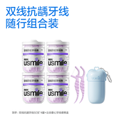 usmile | Ultra-thin Portable 2-Strand Dental Floss