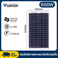 Wanda แผงชาร์จพลังงานแสงอาทิตย์ แผงโซลาร์เซลล์ 500w 400w 300w 200w 100w รายปี 0 ค่าไฟฟ้า แผงโซลาร์เซ