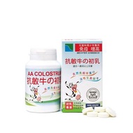 卡怡可斯 - 抗敏牛之初乳嘴嚼片