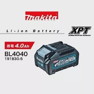 【MAKITA牧田】最新出品 40V MAX高效能專用鋰電池BL4040 4.0安培 公司貨原廠保固