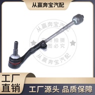 Suitable for BMW 3 Series E90 E81 E91 Tie Rod Assembly32216762243 32216762244