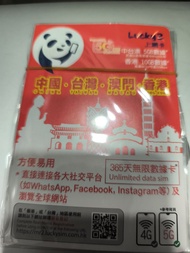 Lucky sim 中、台、澳5GB + 香港10GB 數據年卡
