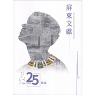 Pingtung Arts 25-2023/04 11101018631 Taaaze Reading Book Life Online Bookstore