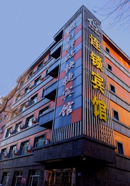 Holiday Yizhan Chain Hotel (Mudanjiang West No.4 Branch)