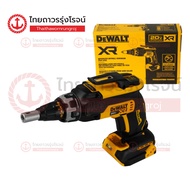DEWALT สว่านไขควงไร้สาย 6mm 18-20v MAX Drywall screw driver รุ่น DCF630B (เครื่องเปล่า)* กล่องกระดาษ