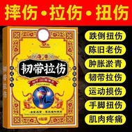 Ligament Injury Patch Ankle Strain Sprain Joint Pain Finger Knee Muscle Tendon Shoulder Injury Repai