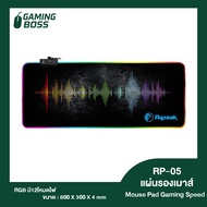 แผ่นรองเมาส์เกมมิ่ง Razeek RP-05 พร้อมไฟ RGB 12 สี ขนาด XL สำหรับเกมเมอร์ 800x300x4 มม.