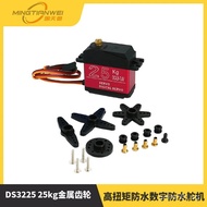 DS3225 25kg Metal gear high torque waterproof digital servo motor