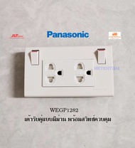 Panasonic WEGP1282 ชุดเต้ารับปลั๊กกราวด์คู่คู่แบบมีม่าน พร้อมสวิทซ์ควบคุม มีไฟสถานะ LED